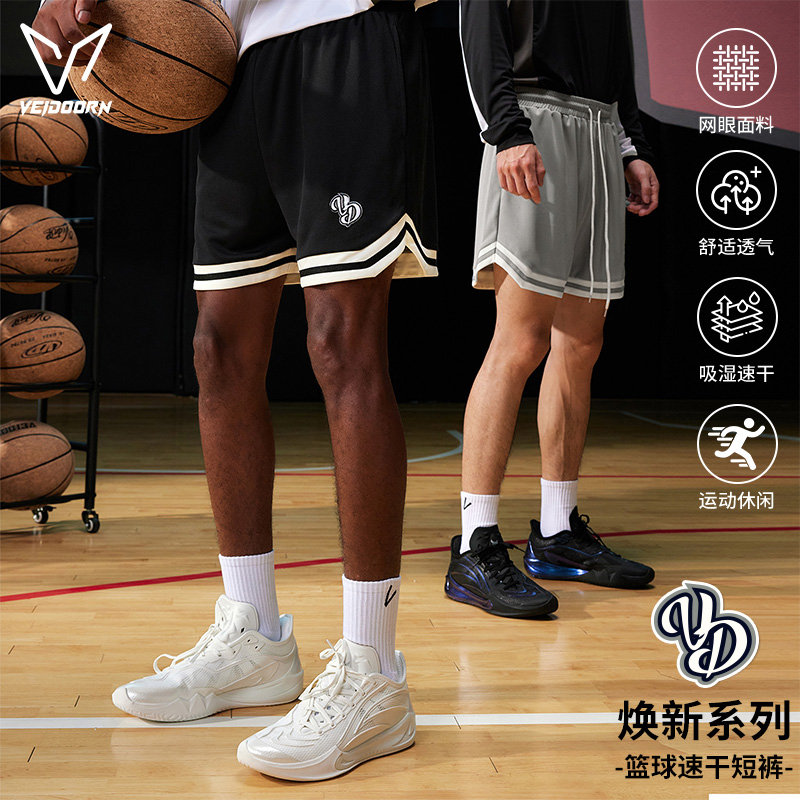 维动焕新运动短裤男速干冰丝夏透气健身宽松休闲青少年训练篮球裤