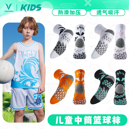 实战篮球袜子维动儿童专业