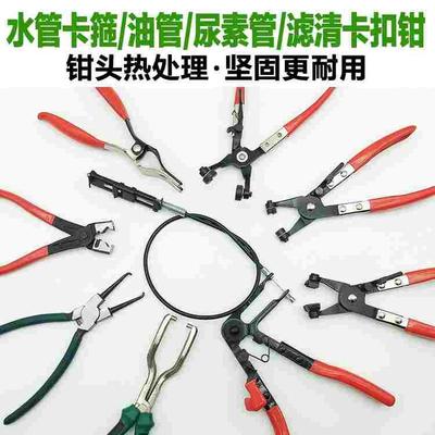 汽车水管卡箍钳进气管卡扣钳拉线管束钳汽修专用拆卸工具水管钳子
