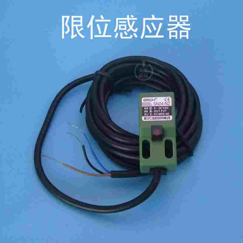 写真机限位开关 喷绘机原点感应器 uv打印机印花机小车感应开关