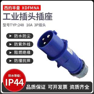 16A3芯4线5孔航空插头TYP 西 248 丰曼升级TYP 252 3工业插头TYP