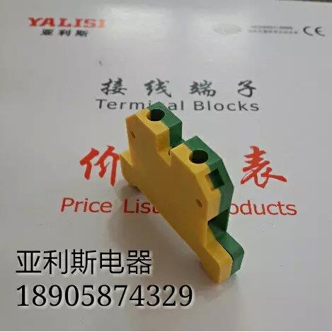 亚利斯EK-6/35接地端子SAK接地端子 接线板 连接器 端子排