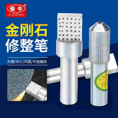 金刚石砂轮修整器 手持方头金刚石笔磨床砂轮修整器修刀洗石笔