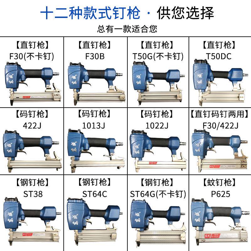 。东成气动钉枪F0直钉枪101J码钉枪ST64钢钉枪蚊钉枪钢排钉枪东城属于什么档次？