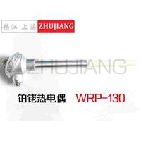 S型耐高溫熱電偶/鉑銠熱電偶/WRP-130型/0-1600度鋼玉瓷熱電偶