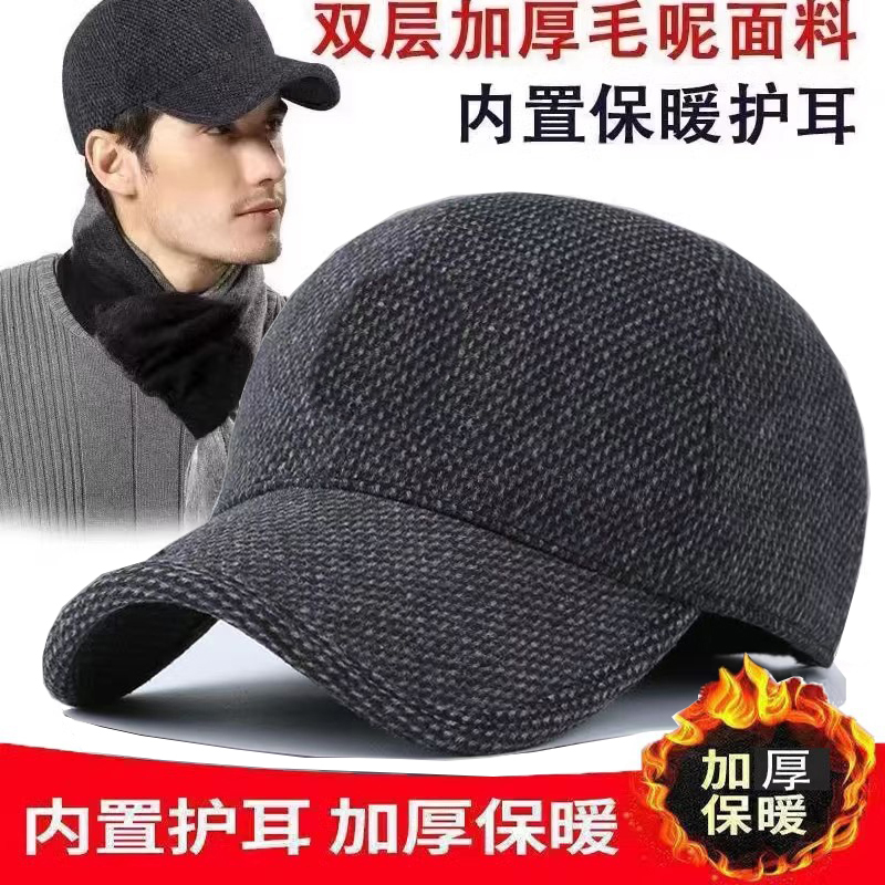 秋冬帽子男士中老年人毛呢帽冬季