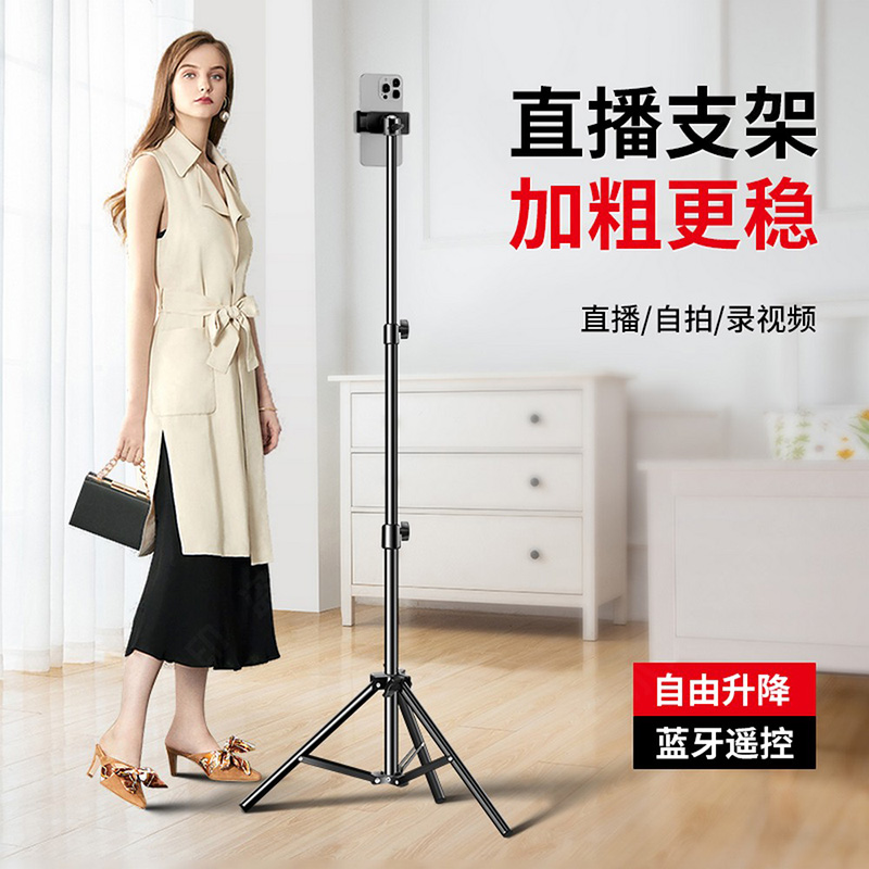手机自拍杆三脚架直播拍照伸缩