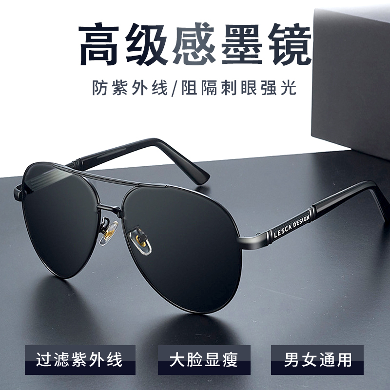 墨镜男款2025新款开车驾驶司机专用日夜两用钓鱼变色偏光太阳镜男