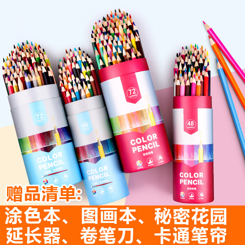 晨光彩铅手套24色水溶性8彩色铅笔3装6色4色72色绘画学生用彩铅笔