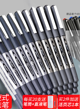 PVR155直液式走珠笔0.5mm黑色 学生用商务办公中性速干碳素直液笔全针管笔签字笔红笔笔考试专用笔PVN166文具