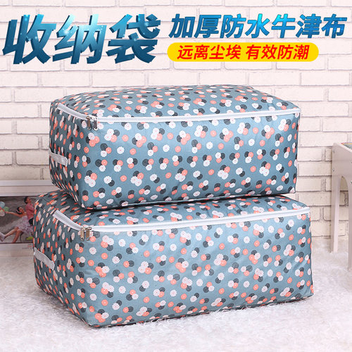 牛津布子的袋子整理家用防潮