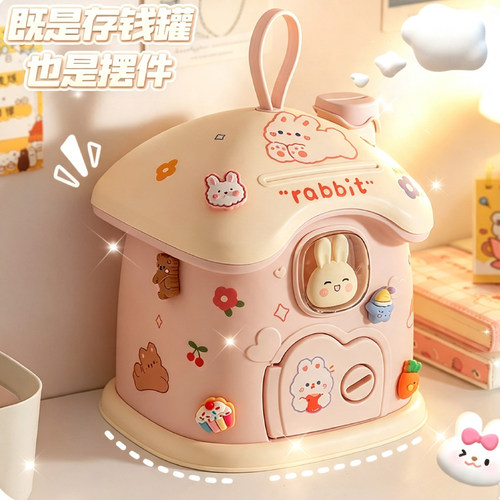 存钱罐新款女孩子兔子礼物储蓄箱