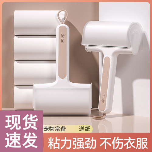 粘毛器滚筒沾头发卷纸除毛刷