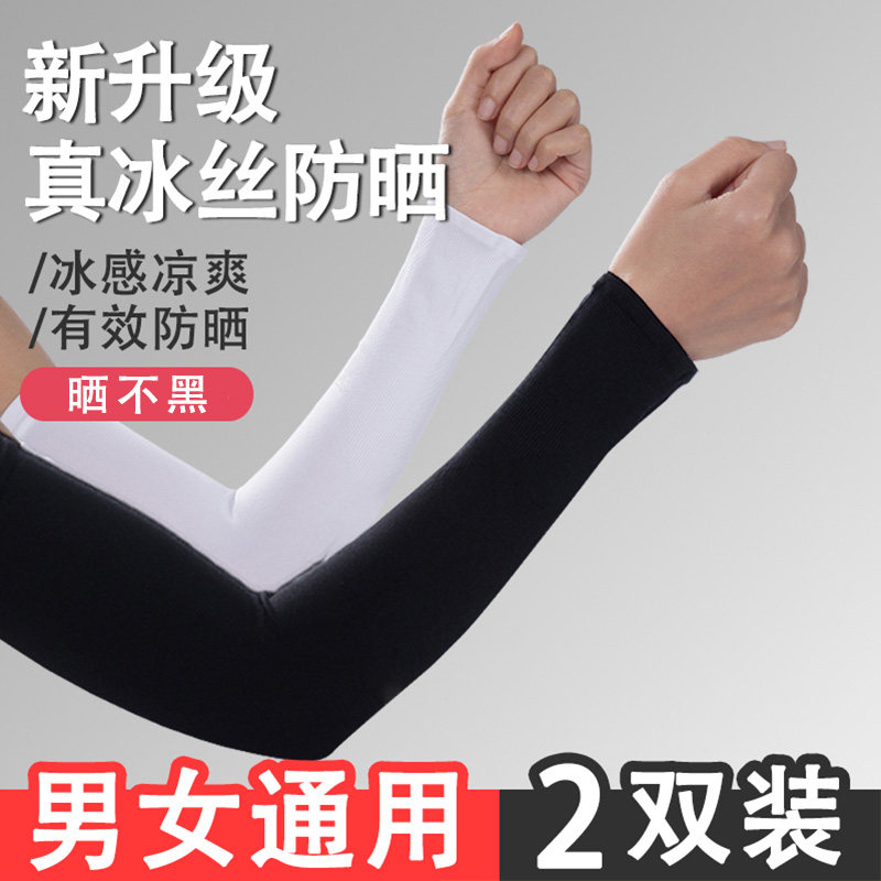 骑行手套男夏季防晒运动