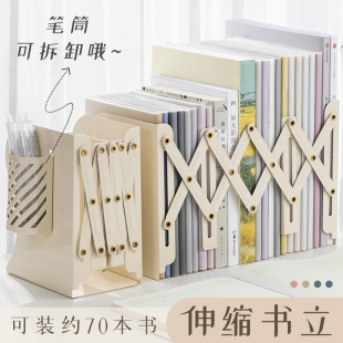 可伸缩书立架ins风桌面收纳笔筒学生用书夹固定书本书靠可折叠收缩书挡板简易书架书器桌上高中生放书的架子