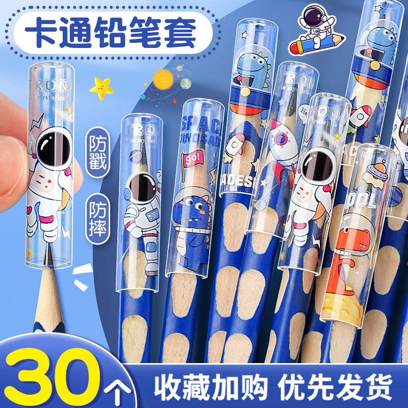 铅笔帽铅笔套延长器笔盖