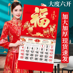 印刷定做 礼品高端家用挂墙中国风年历福牌专版 挂历2026年马年新款 日历定制公司广告高档福字吊牌月历保险促销