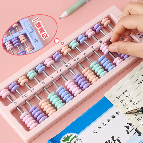 算盘儿童小学生一年级专用教材