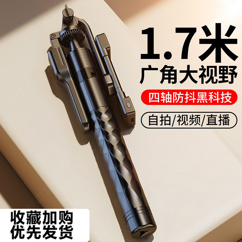 四轴】自拍杆三脚架手机通用