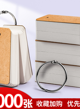 空白卡片单词卡白卡方卡英语记忆背单词生字预习卡白色硬卡片手写学习卡主持人手卡台词卡漫画手绘明信片留言