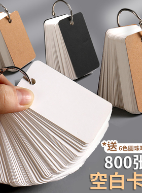 空白卡片英语单词卡片纸白色硬卡纸便携写字高中随身记背环扣式