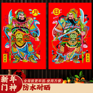 门神贴大门防水自粘门画关公张飞秦叔宝日月2026春节过年贴纸年画