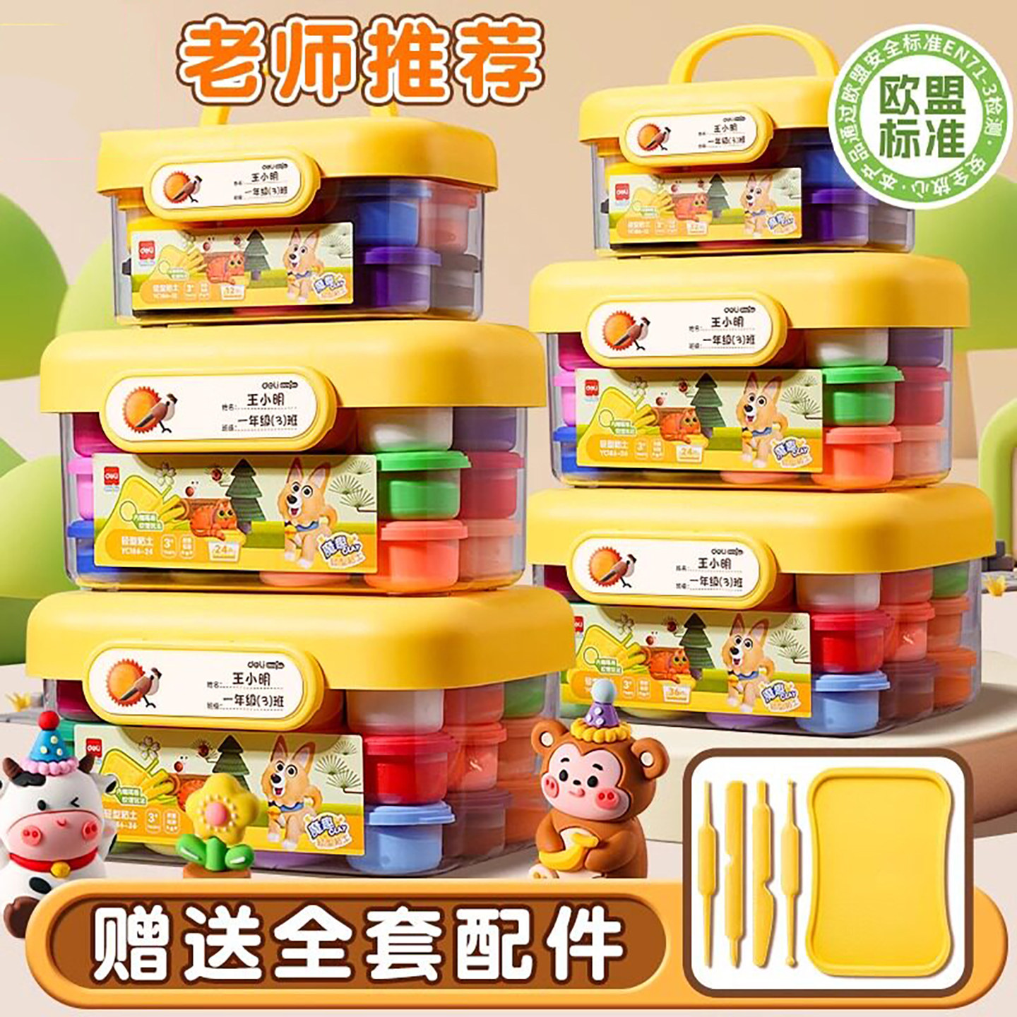超轻食品级彩泥 抗菌款手工橡皮泥 安全无毒 幼儿园创意黏土玩具
