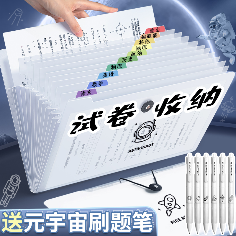 a4文件袋多层文件夹小学生明插页试卷整用理神器初中高中生书子分