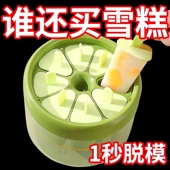 雪糕模具专用食品级矽胶手工自制可爱造型冰淇淋儿童家用冰棒冰棍