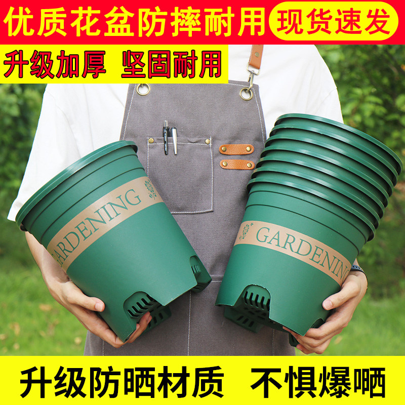 花盆塑料大号加仑盆树脂三代加厚透气创意绿植花卉绿萝兰花家用盆
