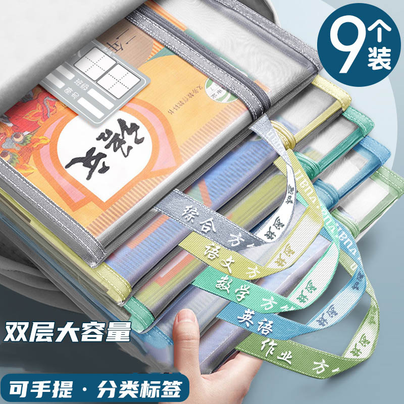 学科科目分类透文件袋拉链双层大容小式学生用资料书本课量本分科