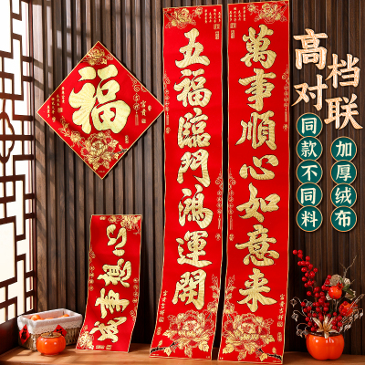 春节对联2026新款马年新年高