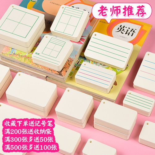 英语单词空白卡片硬纸小学生手写diy自制识字卡语文拼音生字记忆手卡环扣式活页英文字母四线三格卡片纸定制