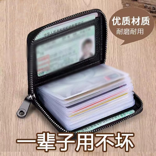真软皮卡包男防磁多卡位超薄证件卡片包女防盗刷大容量装银行卡包