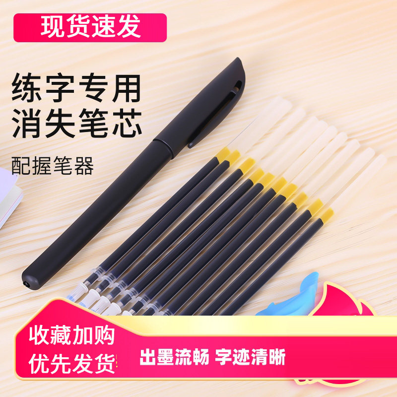 练字专用消失笔小学生魔法消字笔芯儿童自动消失控笔训凹槽练字帖可消除笔无痕消字复写褪色描红本魔术笔褪色,文具电教/文化用品/商务用品,其它功能笔,淘宝优惠券,粉丝福利购,淘宝优惠卷