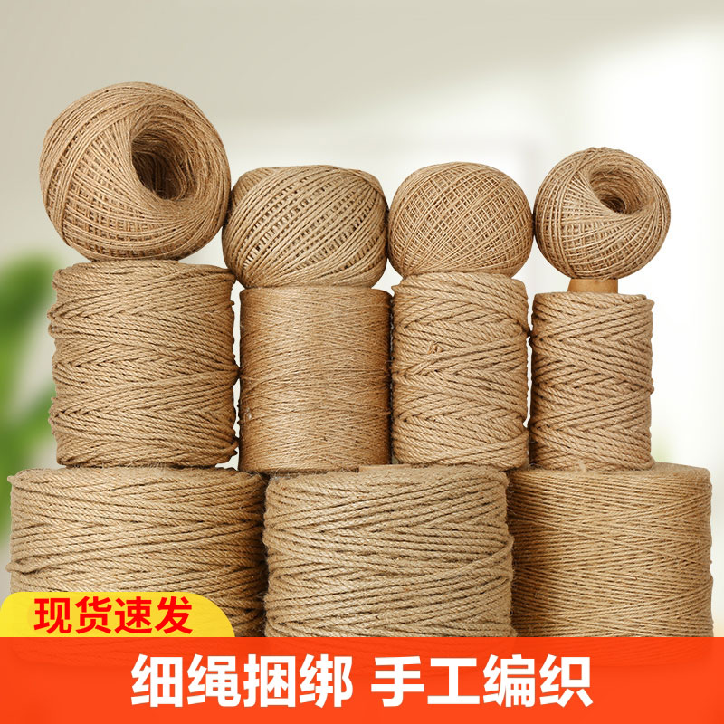 管崇麻绳装饰diy包粽子绳