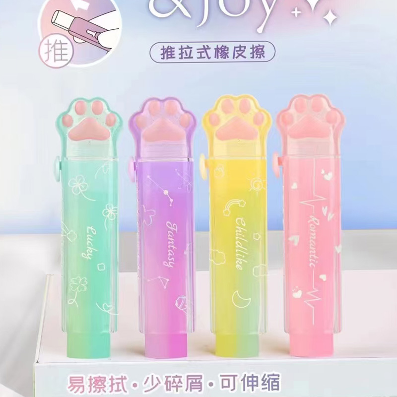 网红猫爪果冻色推拉橡皮擦小学生专用无屑干净创意可爱卡通儿童大
