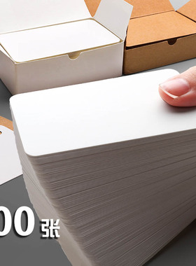 空白卡片纸手写英语记忆背单词白色硬卡纸小卡片留言高中随身便携手卡打孔学习硬质diy自制字卡写字活页纸卡