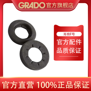 空心耳罩海绵套GG06 Replacement Cushion GRADO 歌德