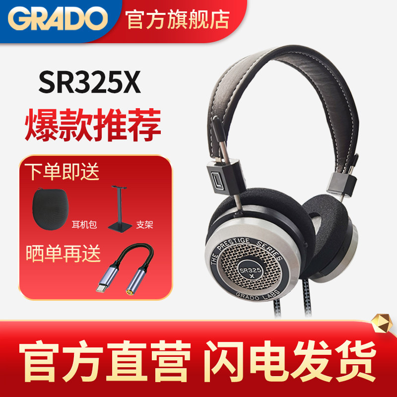 GRADO/歌德SR325x头戴式有线耳机