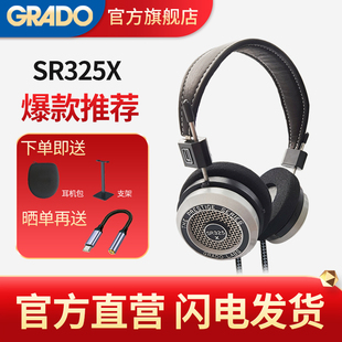 GRADO 歌德SR325x头戴HIFI发烧高保真音乐便携手机电脑直推耳机