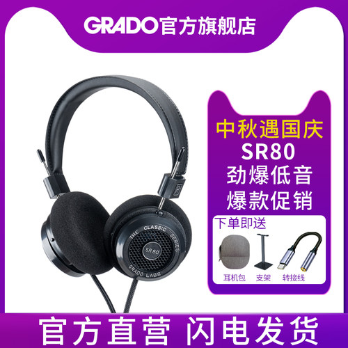 GRADO/歌德sr80头戴式hifi耳机