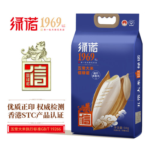 绿诺福印清香米五常大米5kg10斤东北大米2025年新米