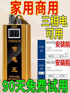 神 省能王220空调省电家用电表商用智能用电管i节电器r3家新款