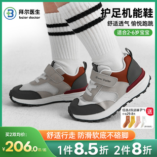新款 男女寶寶學(xué)步鞋 機能鞋 透氣小童鞋 2025春季 拜爾醫(yī)生兒童運動鞋