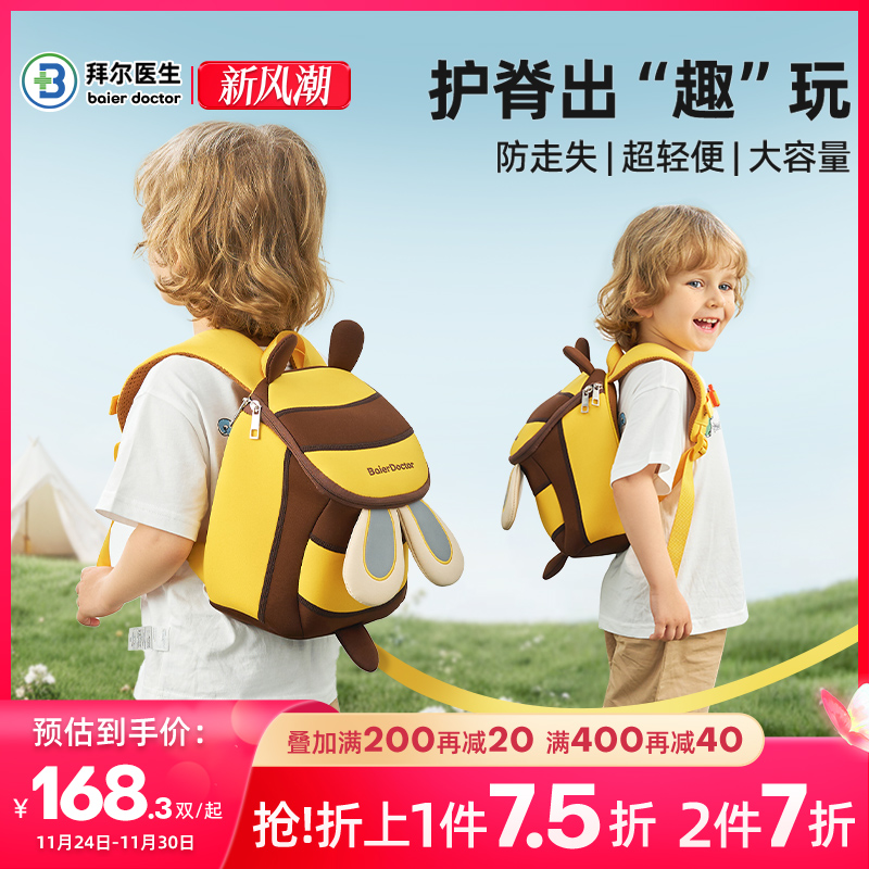 拜尔医生儿童书包幼儿园女孩儿童背包男孩外出春游轻便可爱小书包