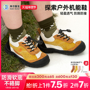 拜尔医生儿童机能鞋2025年秋冬季新款男女宝宝学步鞋户外小童鞋子
