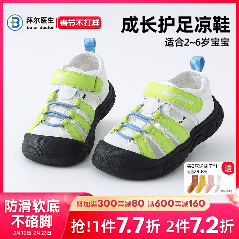 拜尔医生儿童凉鞋女孩夏季2025年新款学步机能鞋运动沙滩包头凉鞋