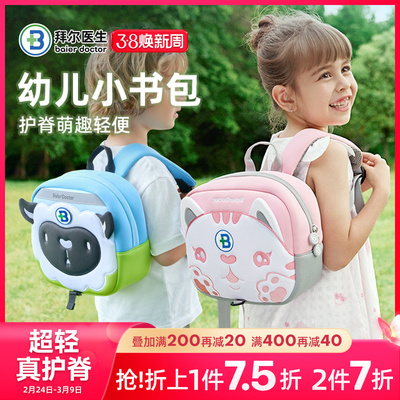 拜尔医生幼儿园书包可爱小背包