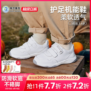 拜尔医生儿童运动鞋男童2025新秋冬季白色防滑机能鞋幼儿女童鞋子